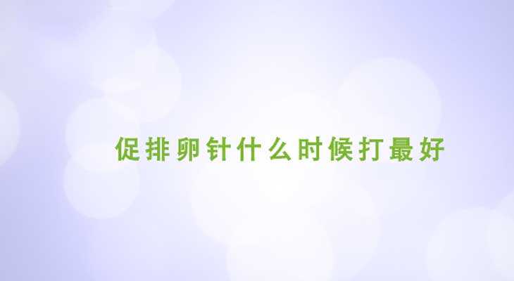 中国捐卵网_爱心宝贝捐卵_肇庆姐妹在医院做试管婴儿正式进周后，月经第几天